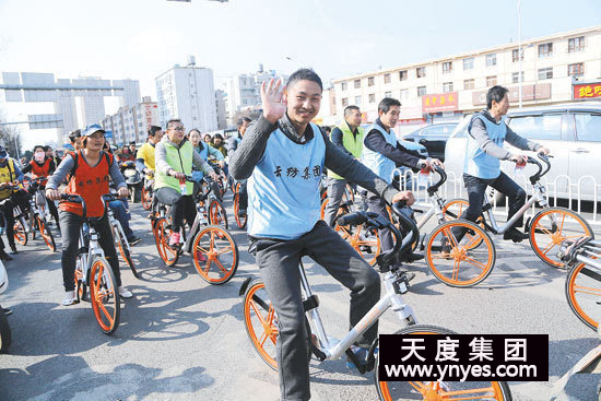 在出行領(lǐng)域，摩拜單車等新興的創(chuàng)業(yè)項(xiàng)目，以其模式的創(chuàng)新性在社會(huì)上掀起了單車出行熱潮，所謂的共享經(jīng)濟(jì)，所謂的最后一公里，所謂的顛覆式創(chuàng)新，其本質(zhì)是“互聯(lián)網(wǎng)+”的產(chǎn)業(yè)深刻變革浪潮。隨著摩拜等共享單車出現(xiàn)，一步跨越到了移動(dòng)互聯(lián)網(wǎng)時(shí)代，有效改善和提升了目的地出行的體驗(yàn)。上午10點(diǎn)30分，志愿者騎上共享單車一起上街宣傳環(huán)保理念。